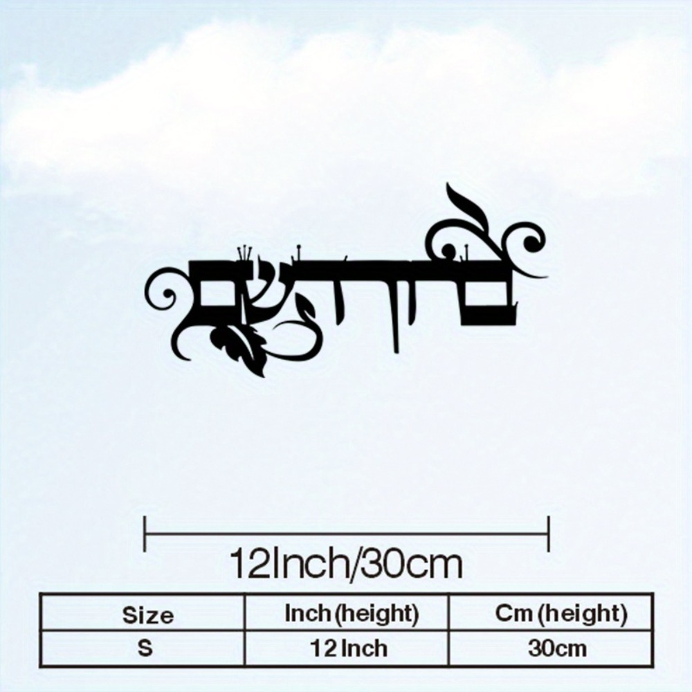 CIFBUY 철제 벽 장식 히브리어 웰컴 브루킴 하바임 - Home Decor 리뷰 및 가격