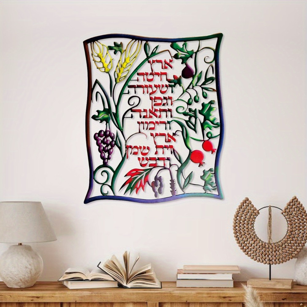 CIFBUY 금속 벽 장식 유대교 시비티 문양 히브리어 - Home Decor 리뷰 및 가격