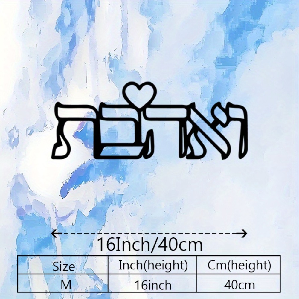 CIFBUY 금속 벽 예술 히브리어 문자 사랑 벽화 철 - Home Decor 리뷰 및 가격